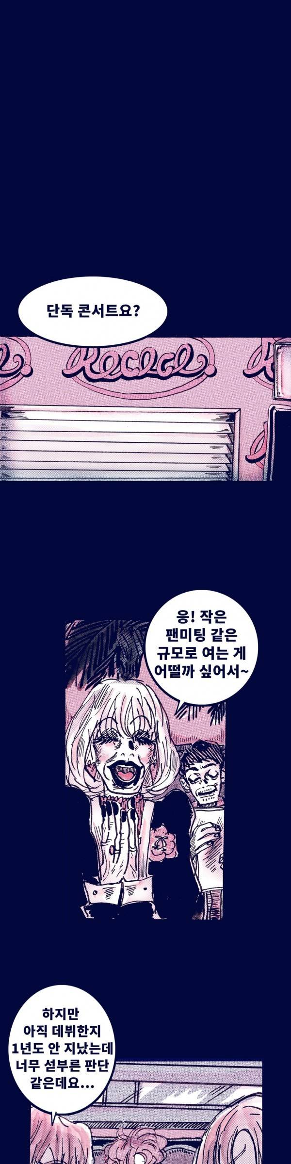 핑크토미 7화 4