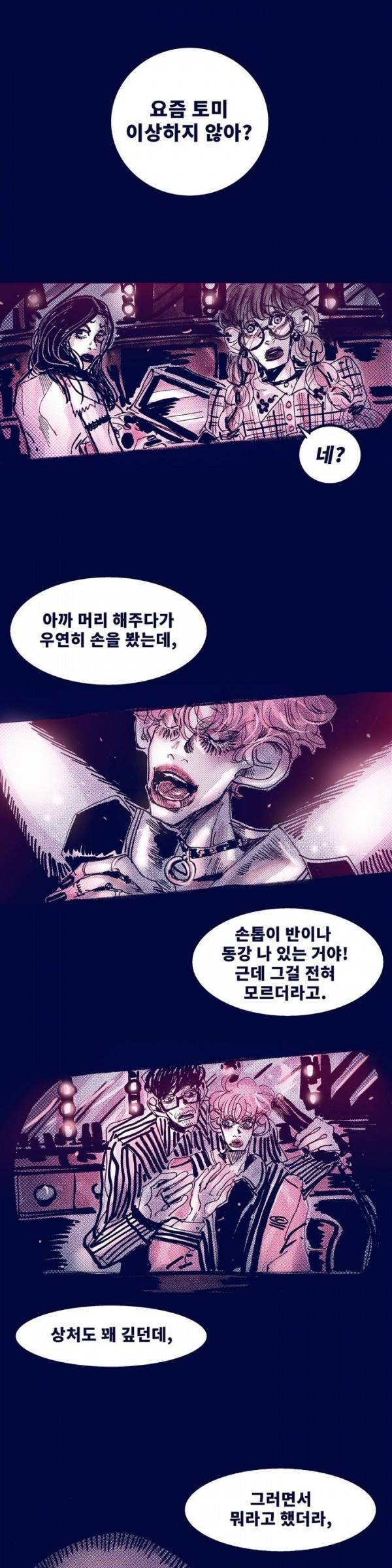 핑크토미 시즌2 2화 1