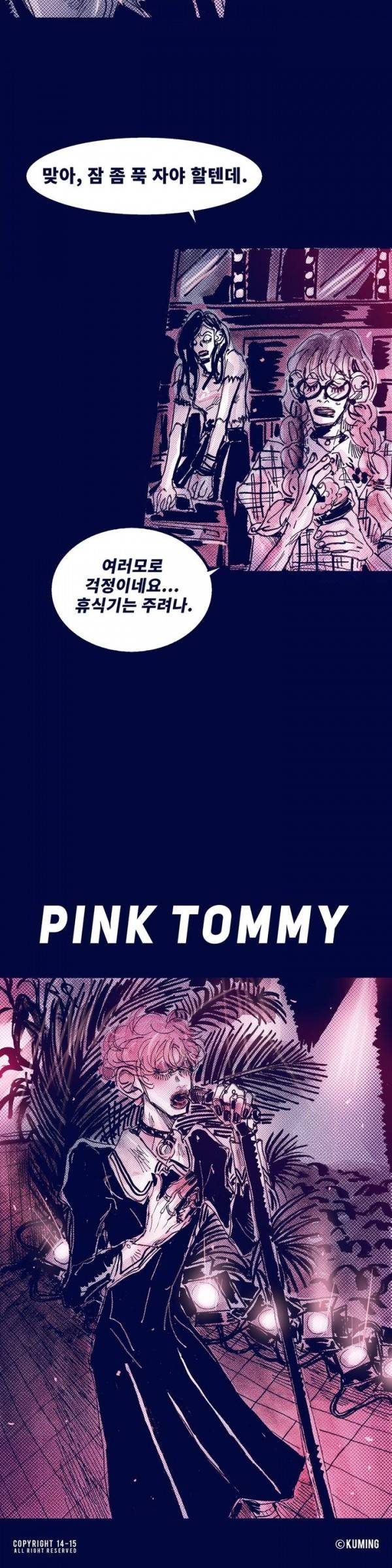 핑크토미 시즌2 2화 3