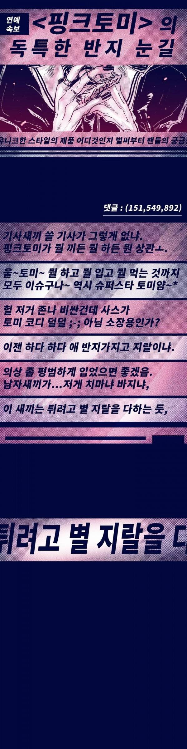 핑크토미 시즌2 2화 5