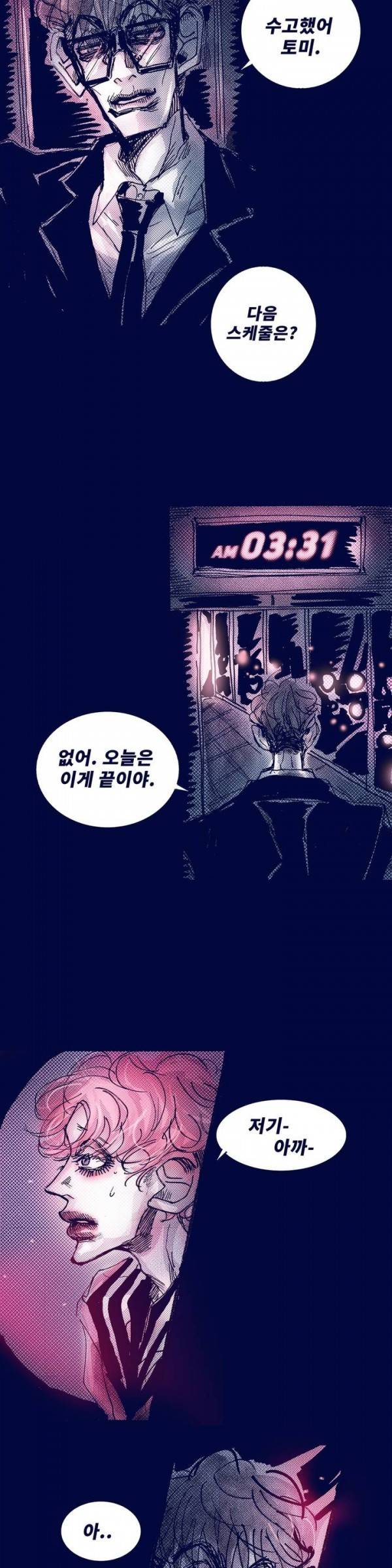 핑크토미 시즌2 2화 7