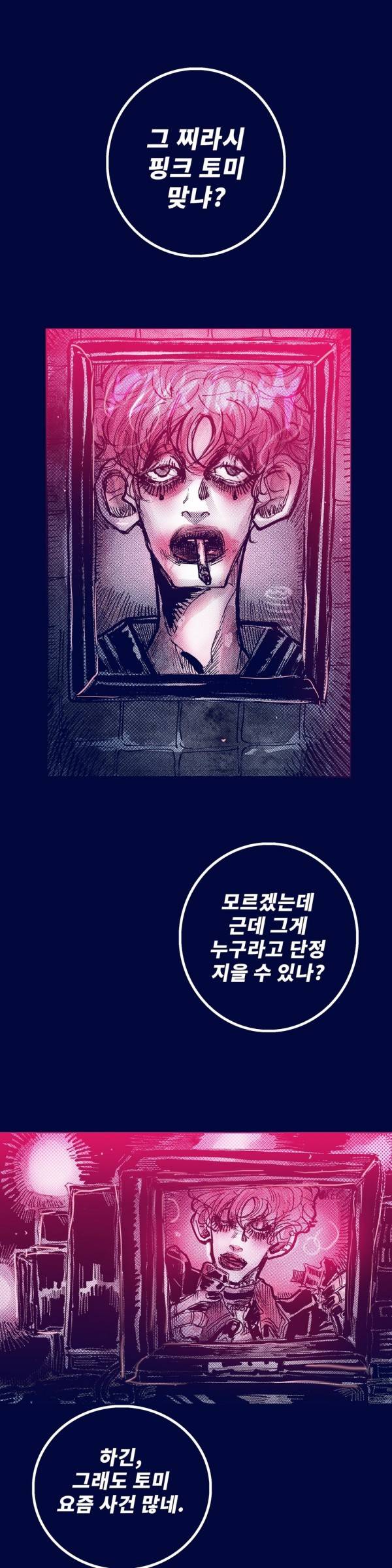 핑크토미 시즌2 13화 1