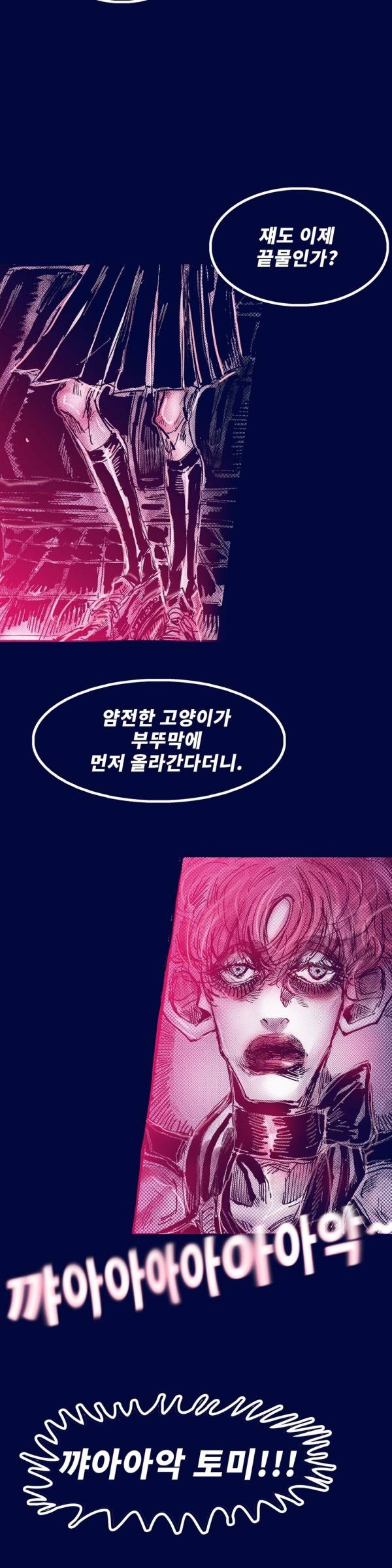핑크토미 시즌2 13화 2