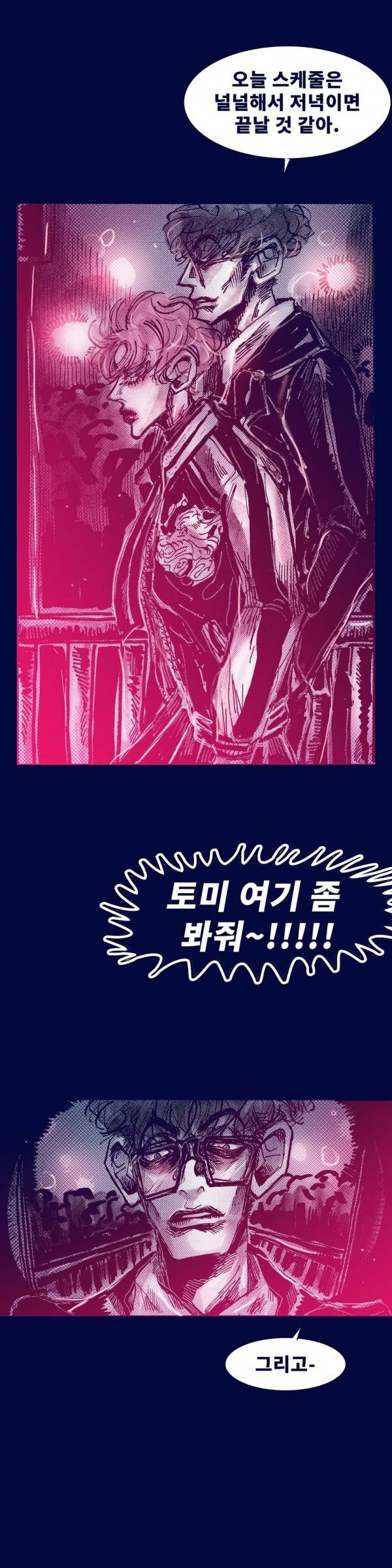 핑크토미 시즌2 13화 3