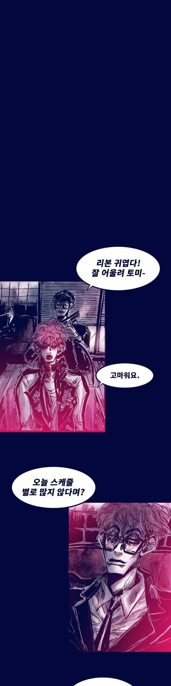 핑크토미 시즌2 13화 5