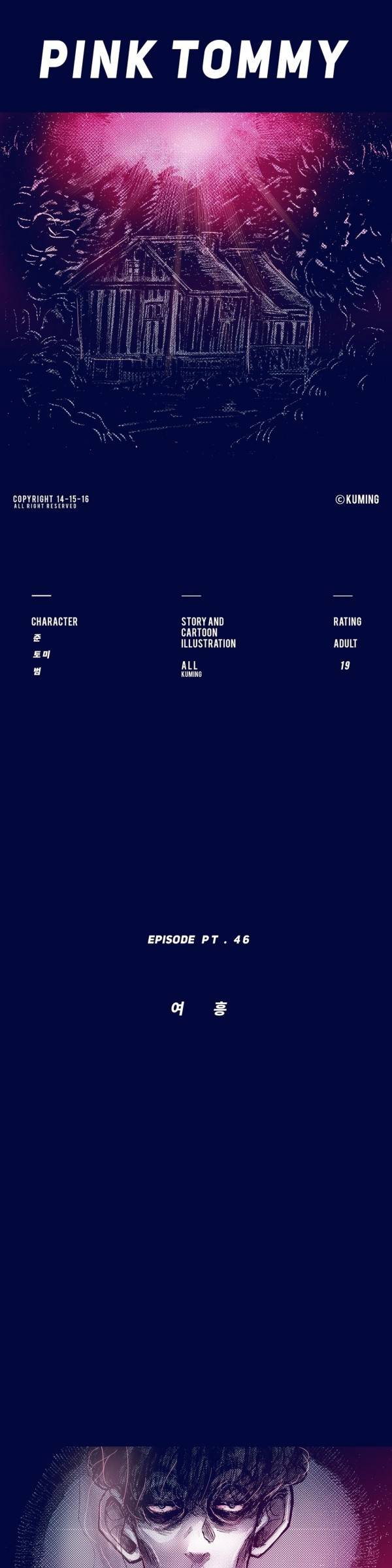 핑크토미 시즌2 23화 1