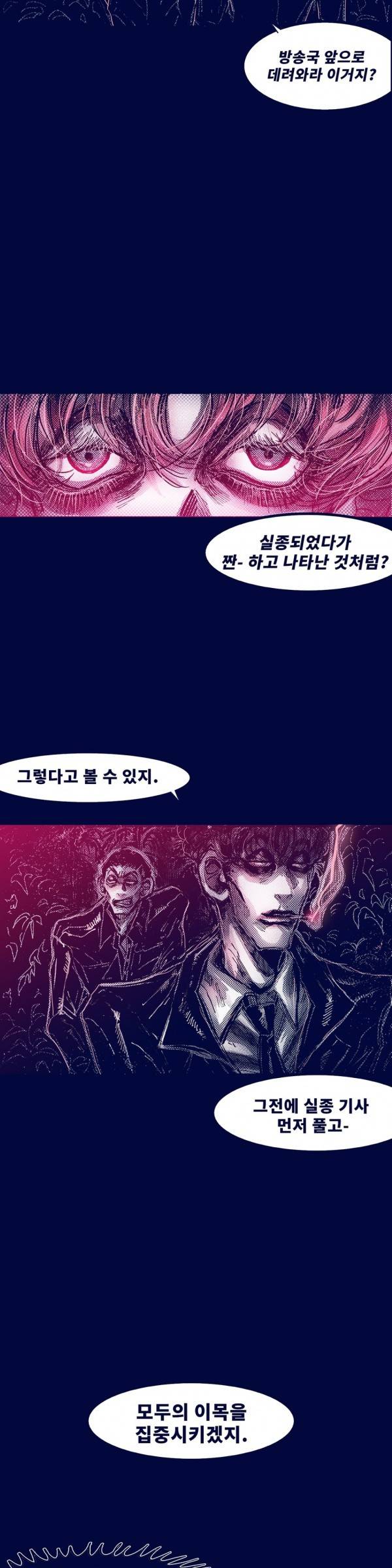 핑크토미 시즌2 23화 4