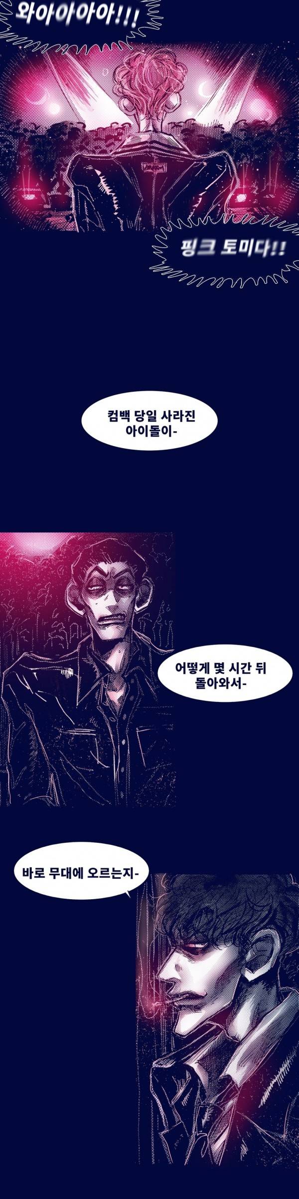 핑크토미 시즌2 23화 5