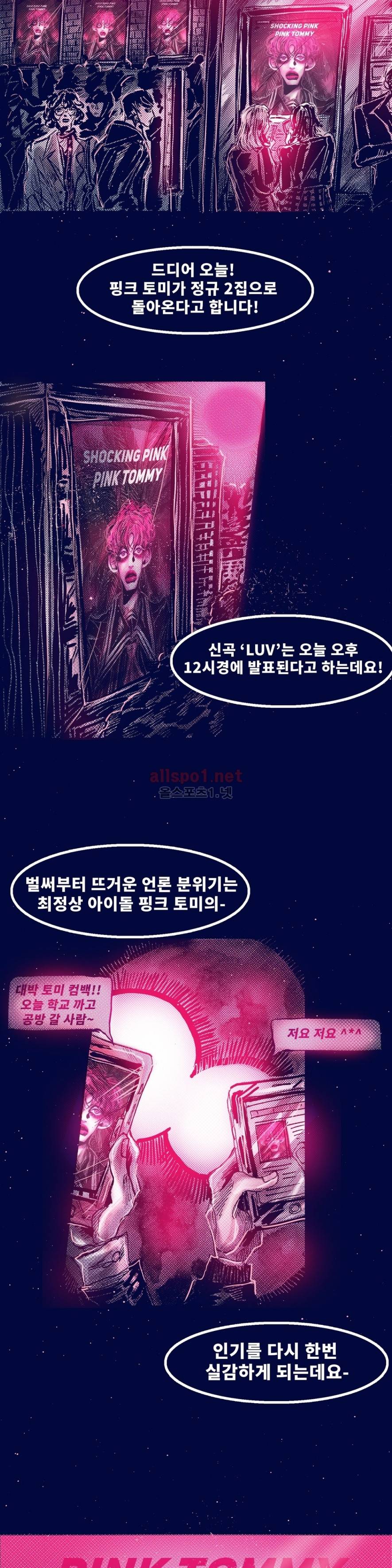 핑크토미 시즌2 33화 5