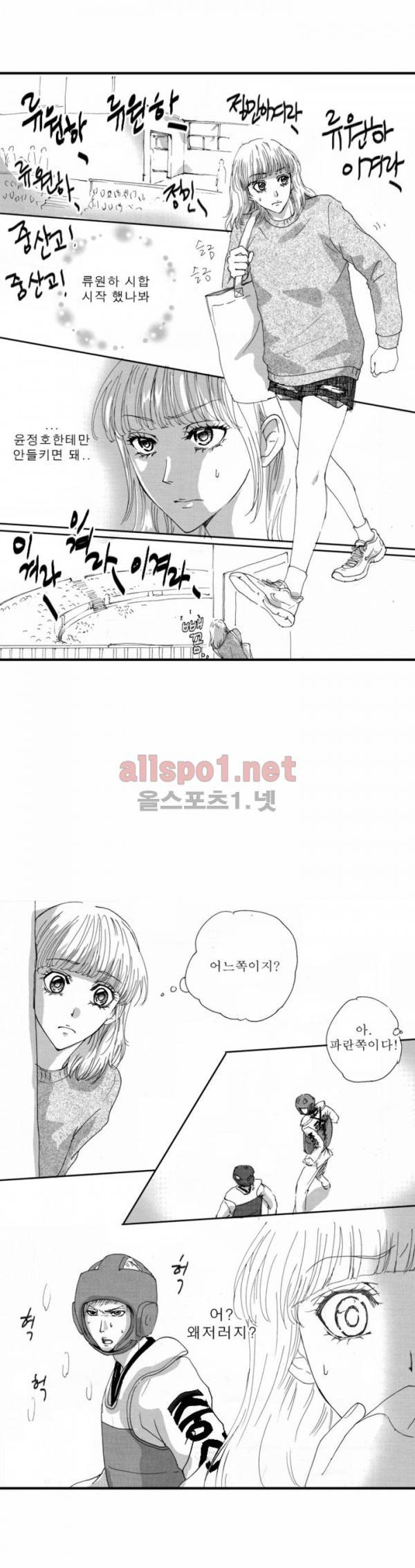 너의 HEART를 나에게 줄래? 21화 3