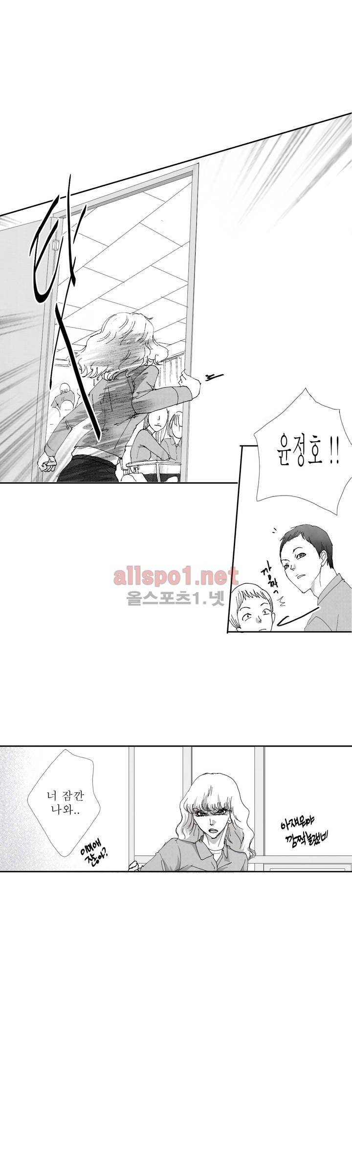 너의 HEART를 나에게 줄래? 2부 6화 2