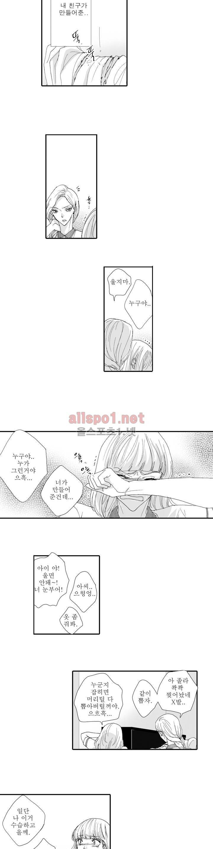너의 HEART를 나에게 줄래? 3부 15화 3