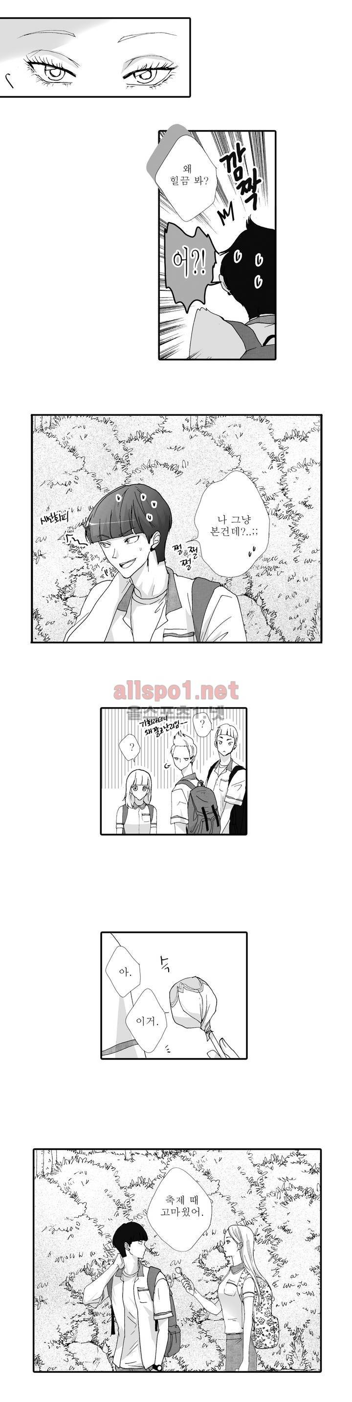 너의 HEART를 나에게 줄래? 4부 2화 3