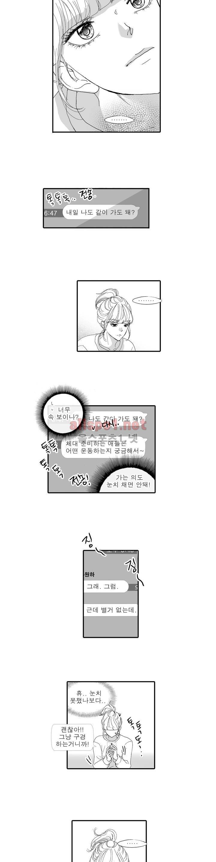 너의 HEART를 나에게 줄래? 5부 19화 3