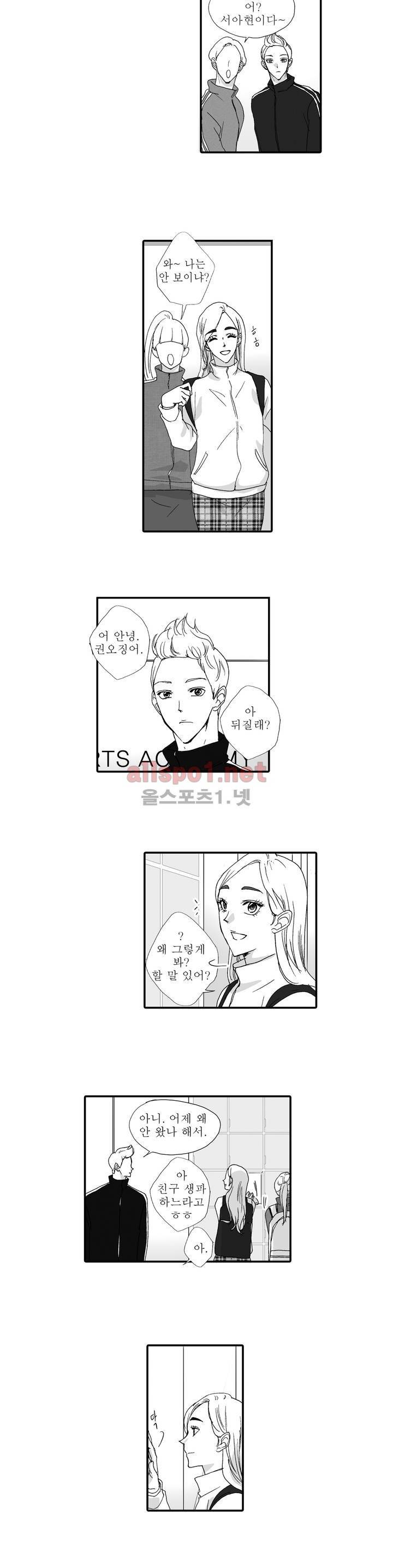너의 HEART를 나에게 줄래? 6부 7화 2