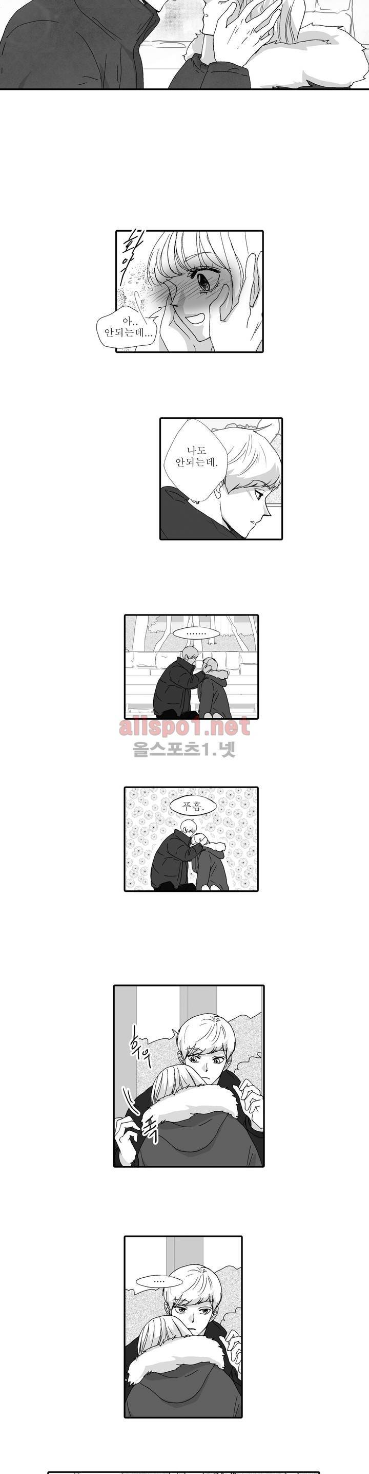 너의 HEART를 나에게 줄래? 6부 17화 2