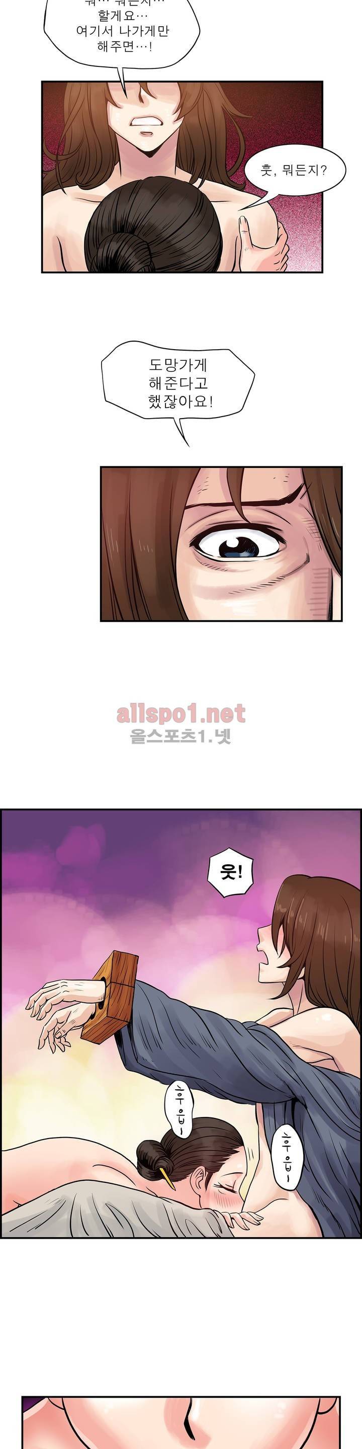 조선쌍열지사, 사방지 6화 4