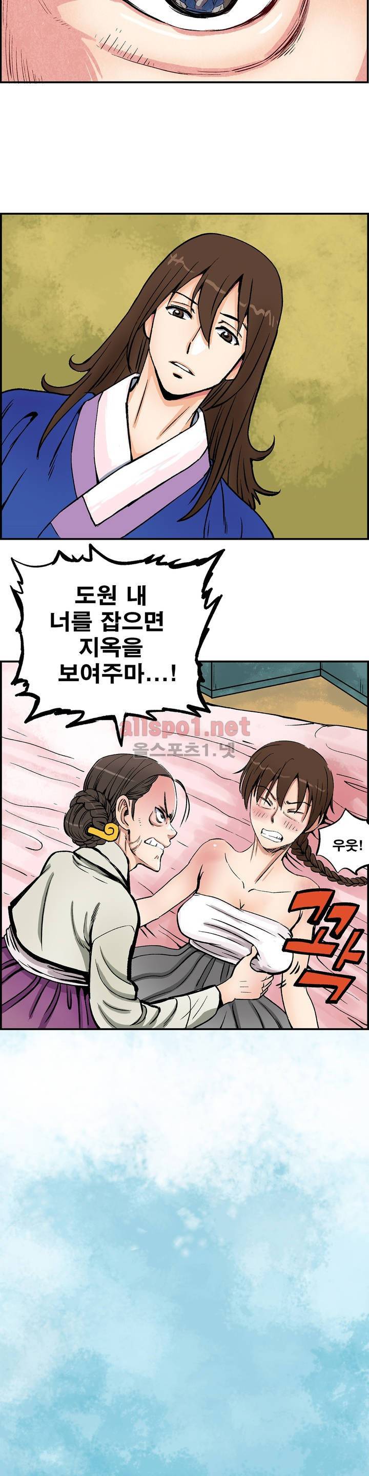 조선쌍열지사, 사방지 16화 3