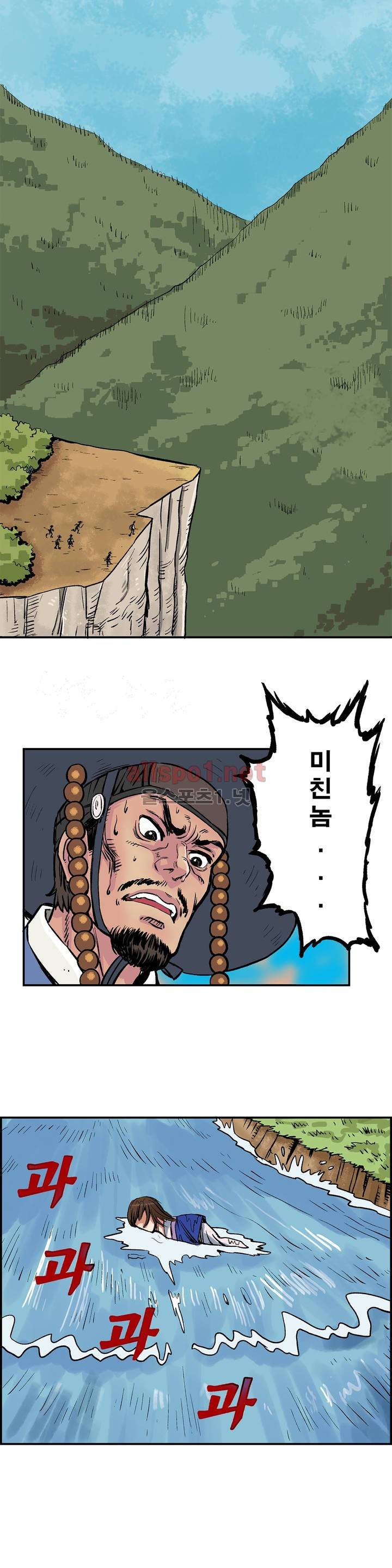 조선쌍열지사, 사방지 16화 4