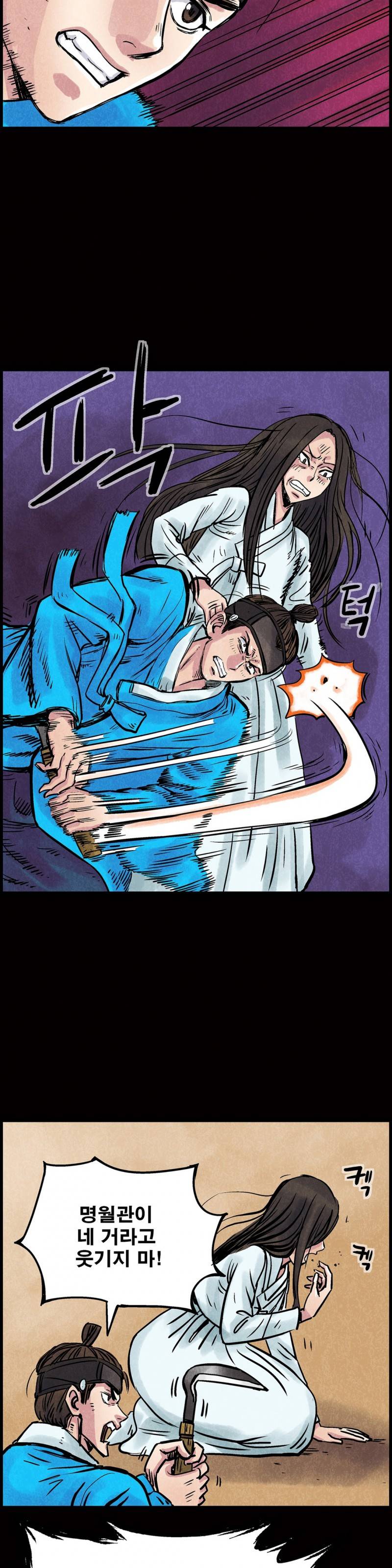 조선쌍열지사, 사방지 36화 2