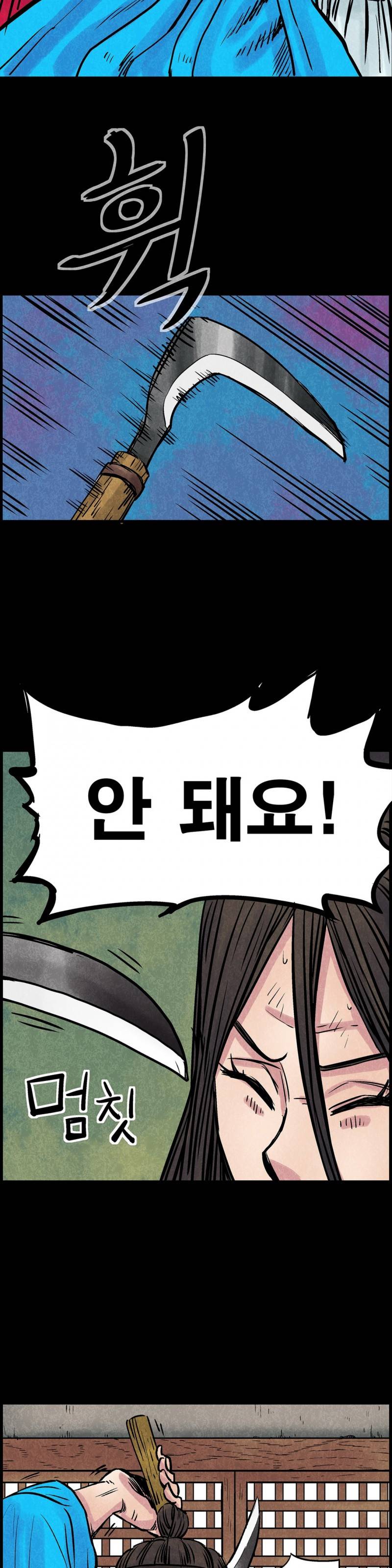 조선쌍열지사, 사방지 36화 5