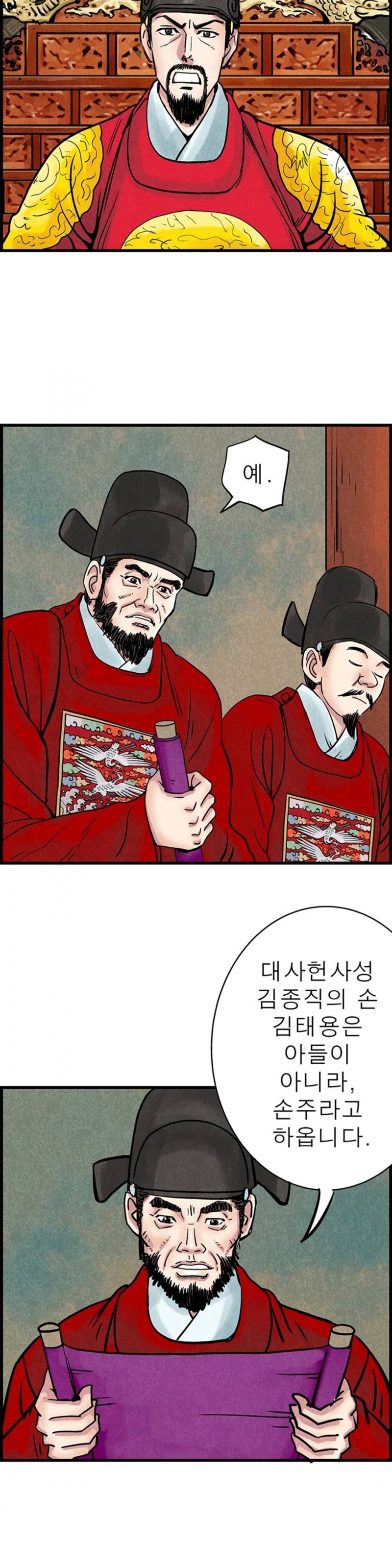 조선쌍열지사, 사방지 48화 5