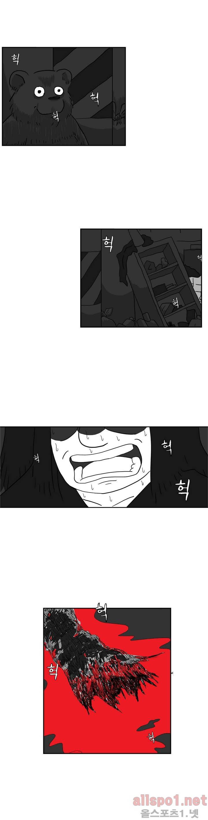 김철수씨 이야기 2화 - 버려지다 1