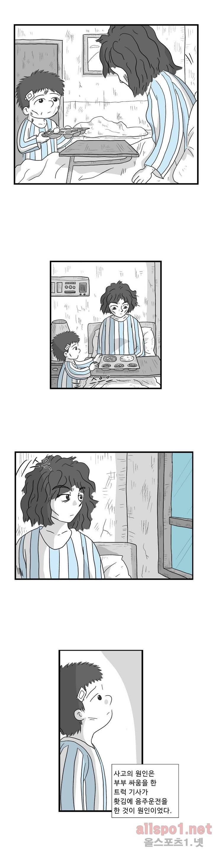 김철수씨 이야기 32화 - 기도하다 3