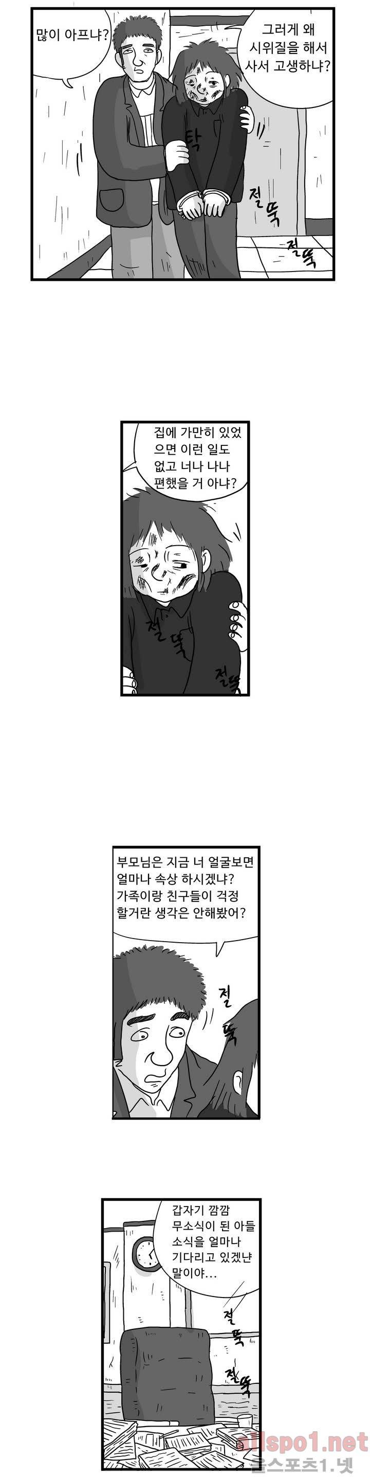 김철수씨 이야기 42화 - 노래듣다 6