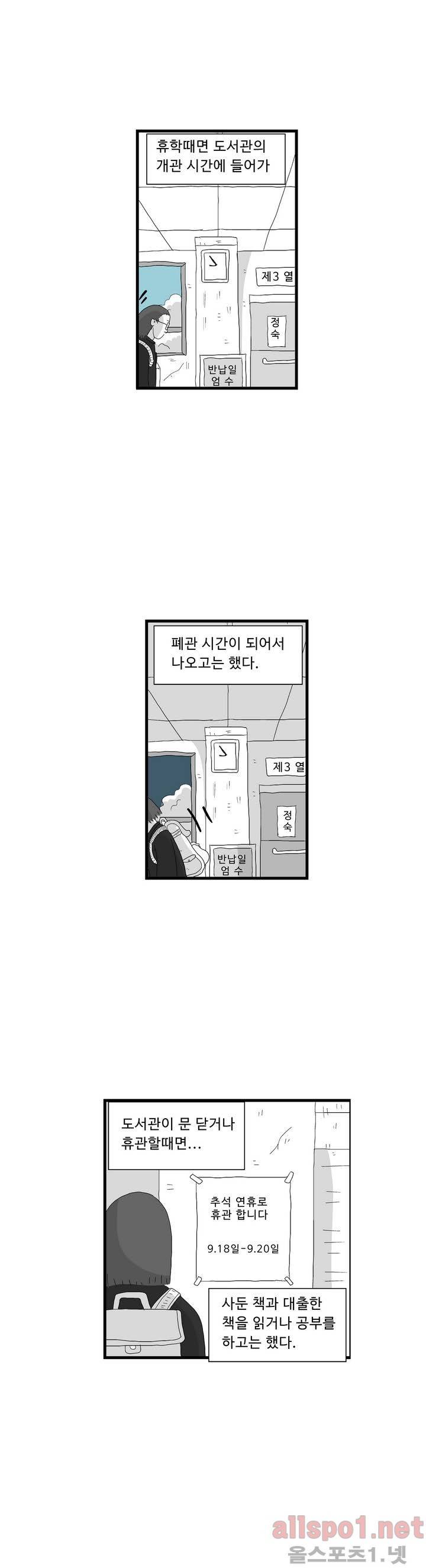 김철수씨 이야기 62화 - 신이 되다 2