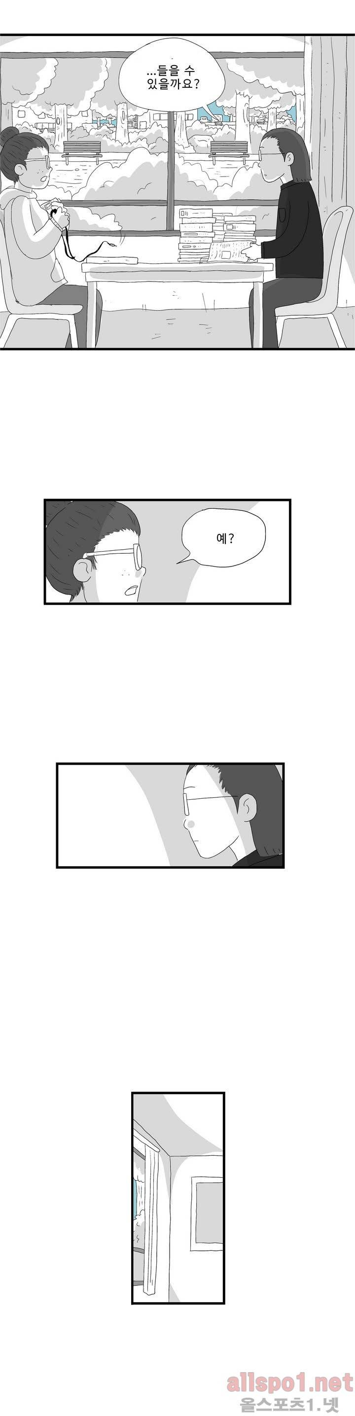김철수씨 이야기 62화 - 신이 되다 6