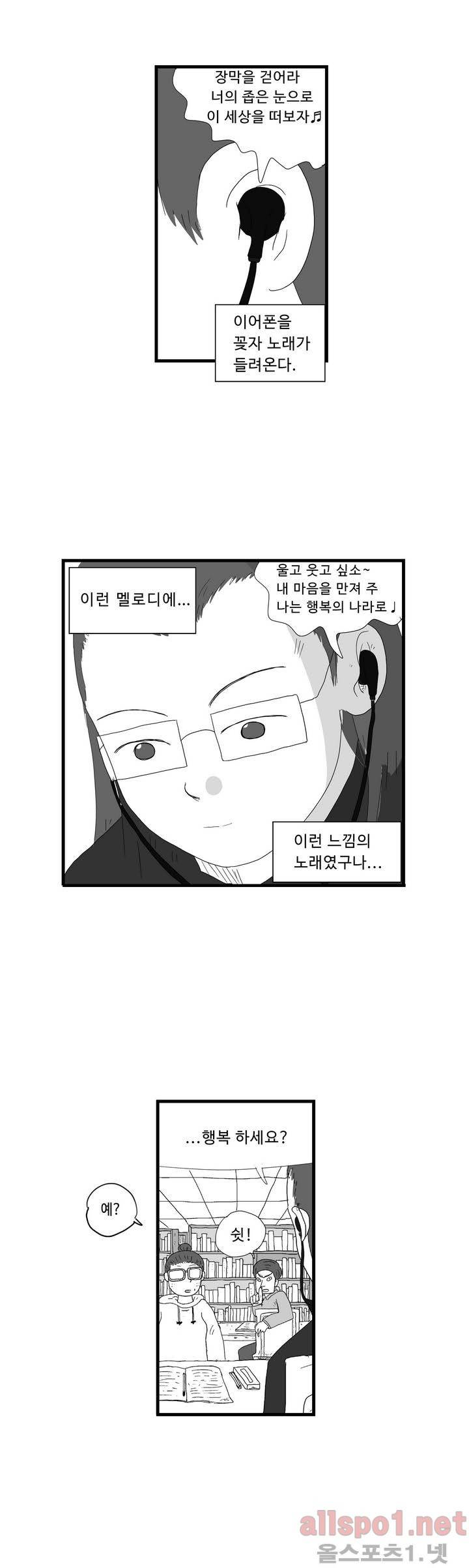 김철수씨 이야기 62화 - 신이 되다 7
