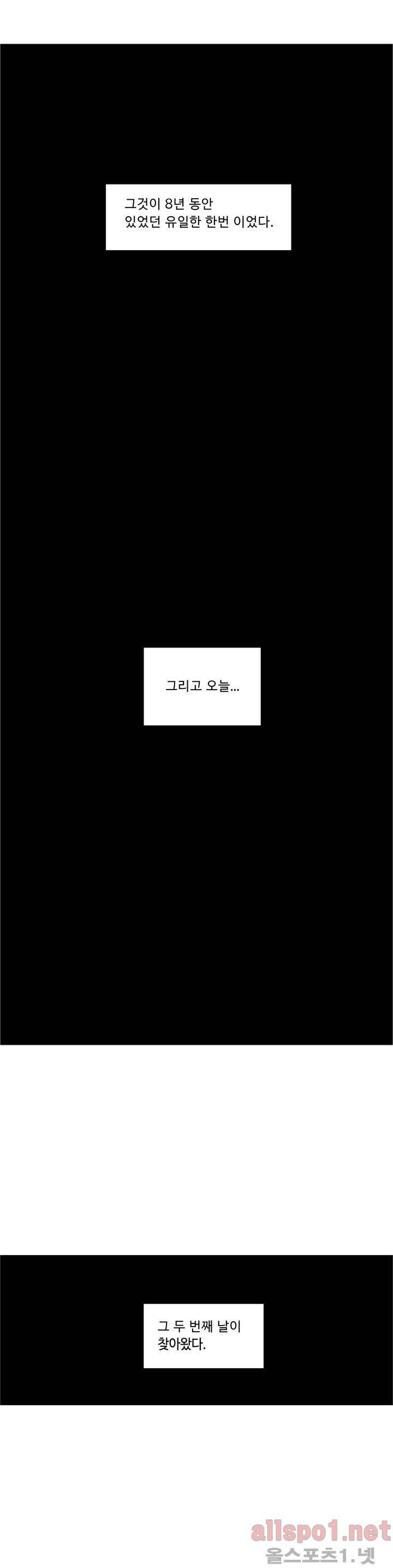 김철수씨 이야기 62화 - 신이 되다 10