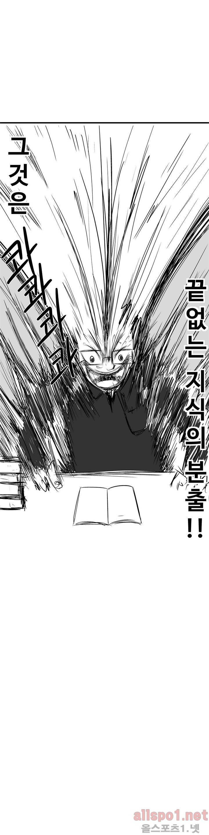 김철수씨 이야기 62화 - 신이 되다 15