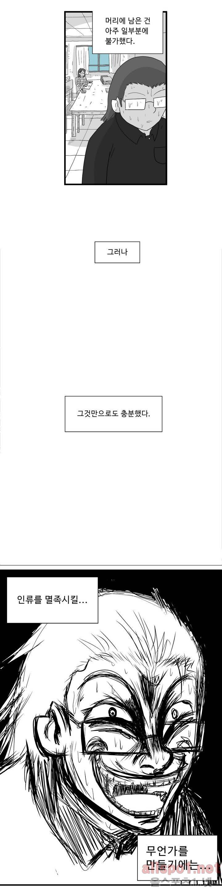 김철수씨 이야기 62화 - 신이 되다 23