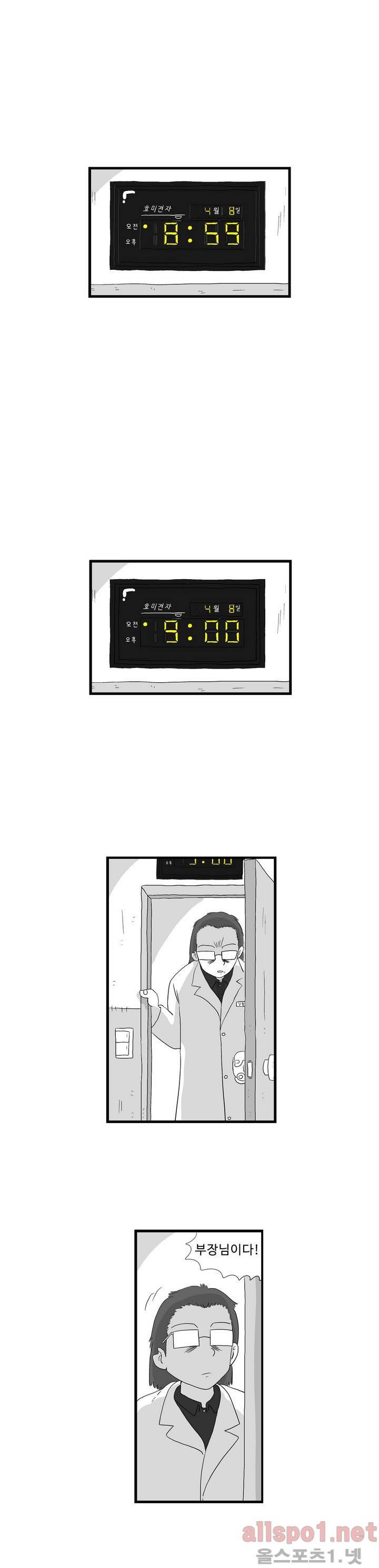 김철수씨 이야기 77화 - 축하받다 1