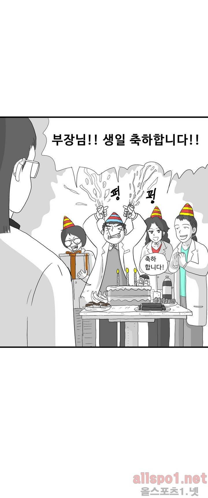 김철수씨 이야기 77화 - 축하받다 2