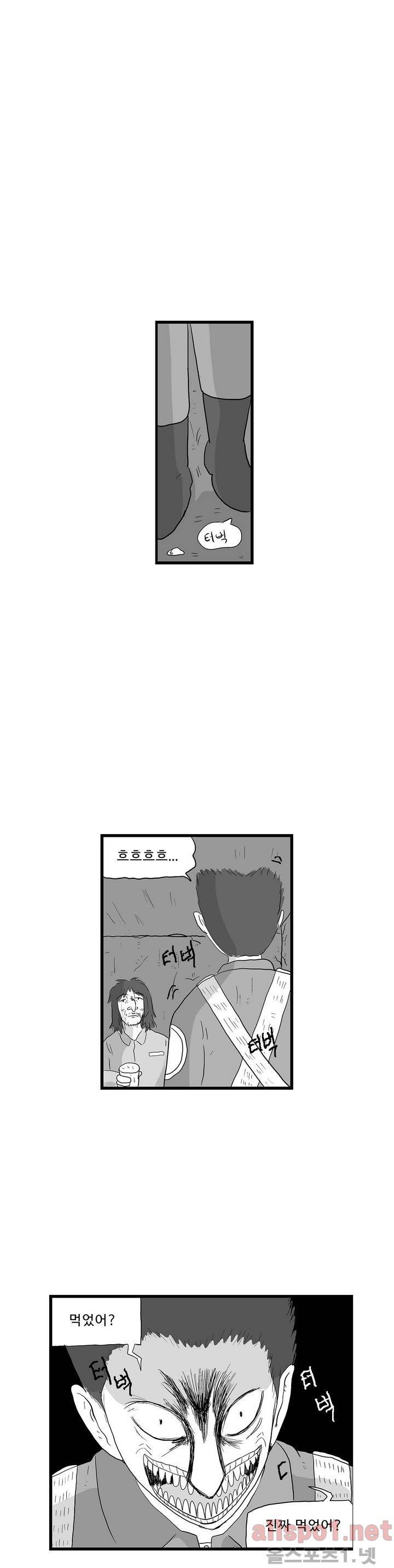 김철수씨 이야기 외전 7화 1