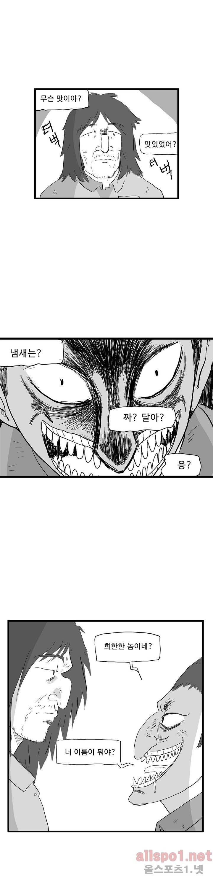 김철수씨 이야기 외전 7화 2