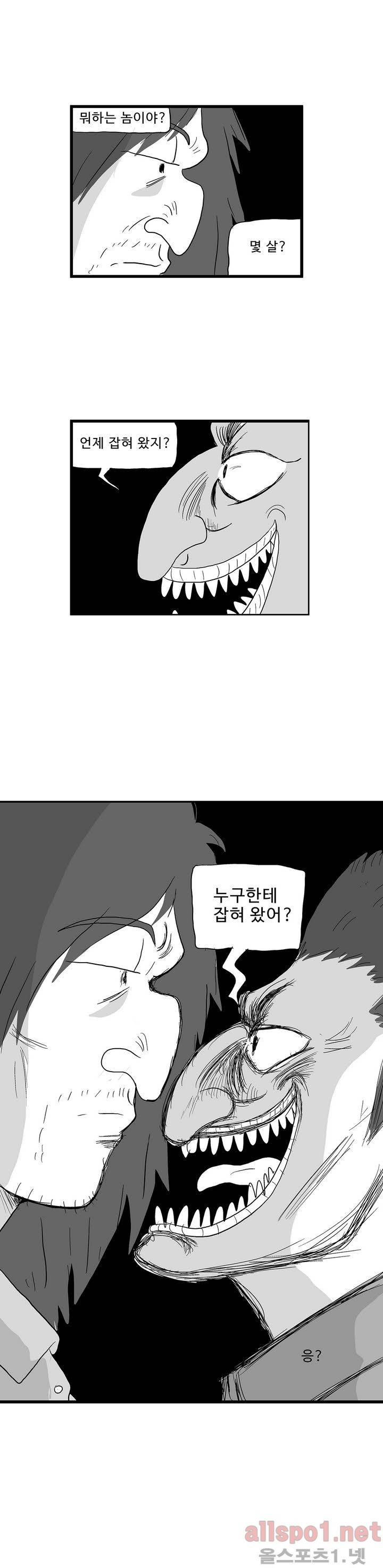 김철수씨 이야기 외전 7화 3