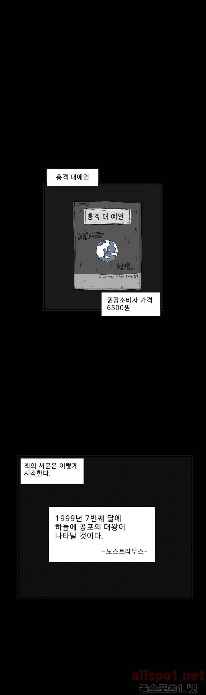 김철수씨 이야기 116화 - 돌아가다 1