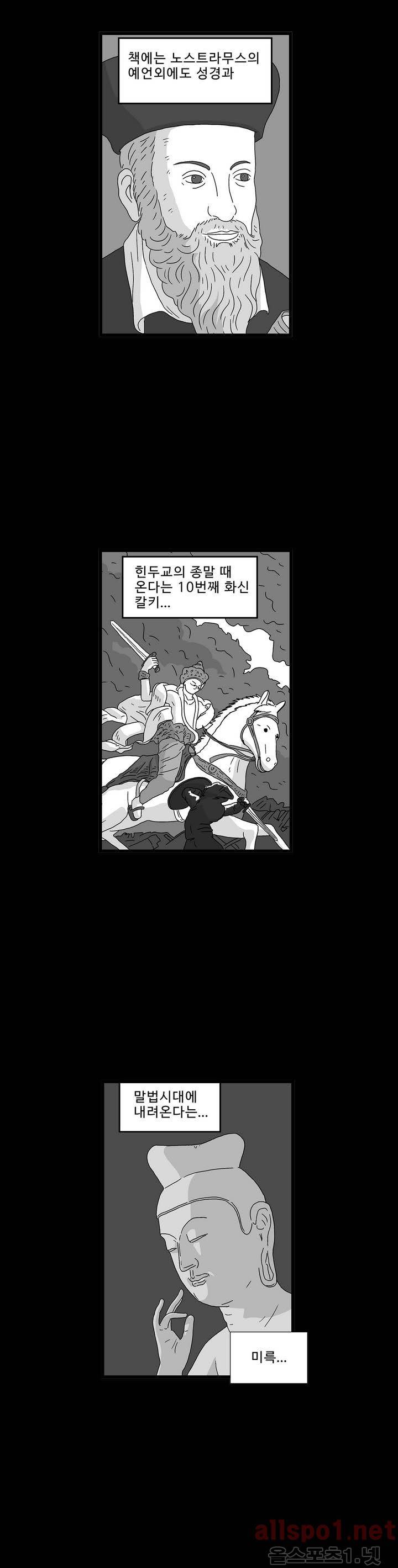 김철수씨 이야기 116화 - 돌아가다 3