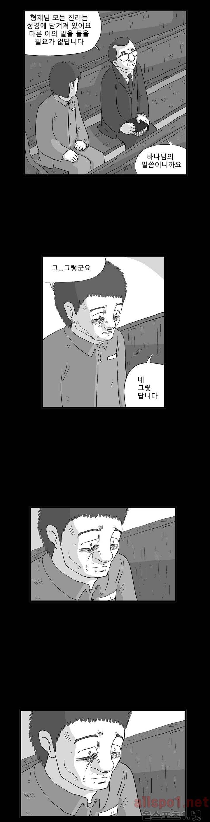 김철수씨 이야기 116화 - 돌아가다 12