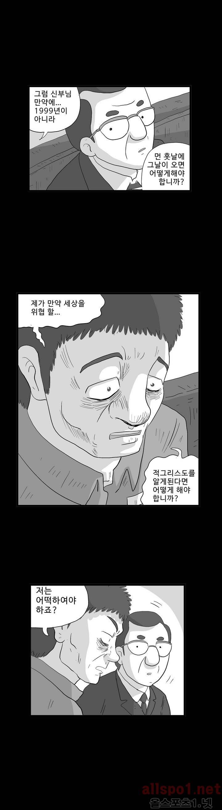 김철수씨 이야기 116화 - 돌아가다 13