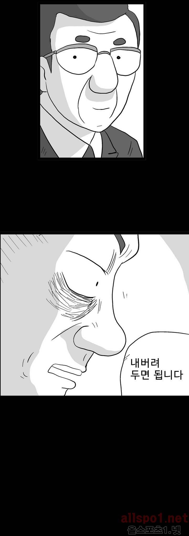 김철수씨 이야기 116화 - 돌아가다 14