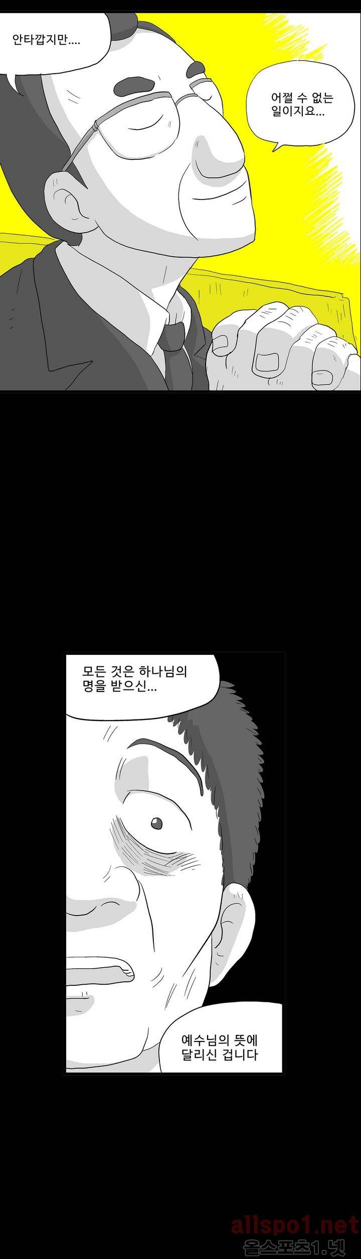 김철수씨 이야기 116화 - 돌아가다 18