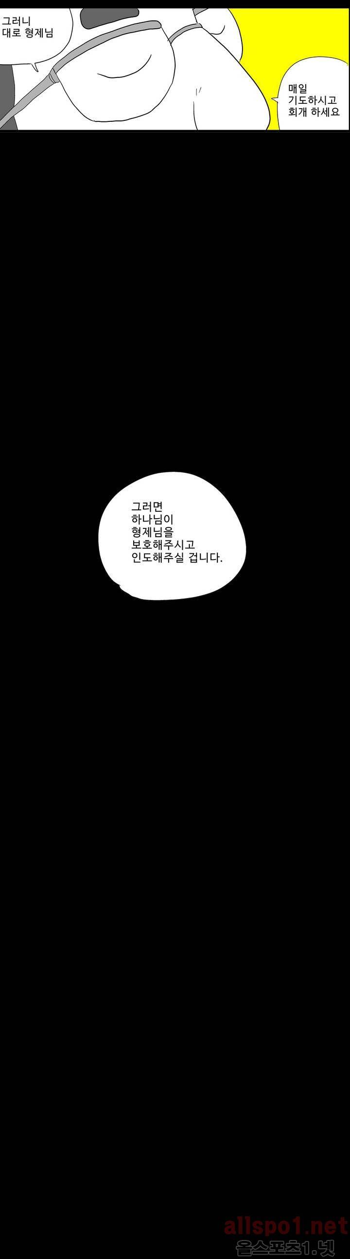 김철수씨 이야기 116화 - 돌아가다 19