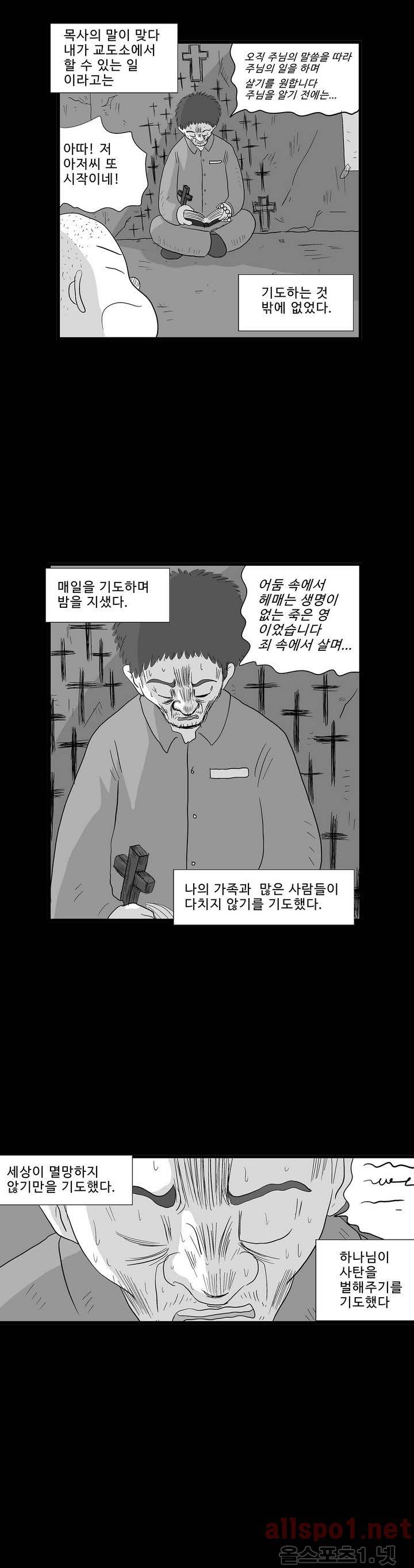 김철수씨 이야기 116화 - 돌아가다 20