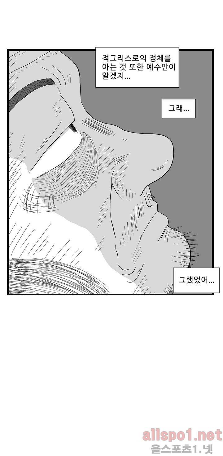 김철수씨 이야기 116화 - 돌아가다 32