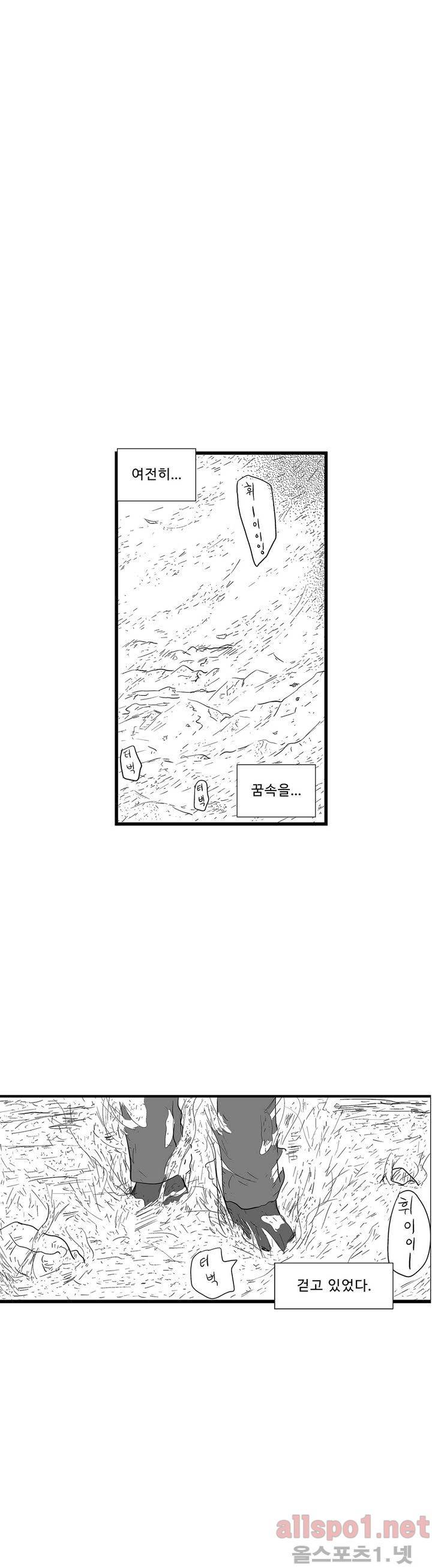 김철수씨 이야기 126화 - 끝이나다 1